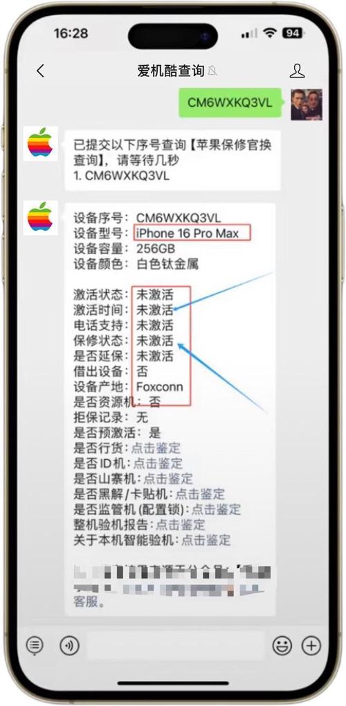 苹果序列号查询怎么查询，苹果序列号查询查询入口-第2张图片-优品飞百科