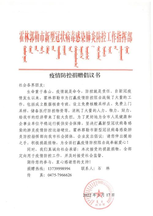 关于疫情捐赠，关于疫情期间捐赠的报道-第2张图片-优品飞百科