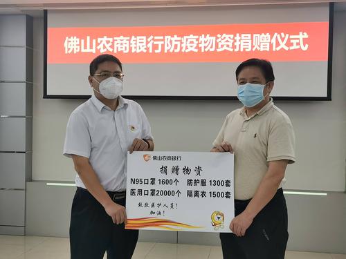 关于疫情捐赠，关于疫情期间捐赠的报道-第8张图片-优品飞百科