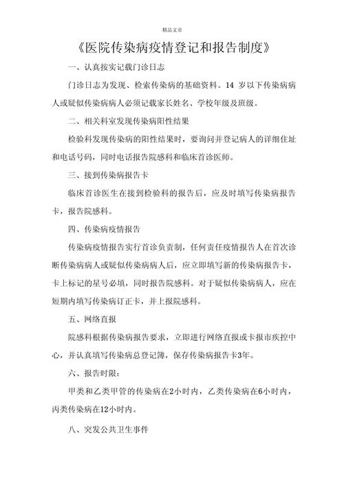 疫情防护措施制度,疫情防控防护措施有哪些-第2张图片-优品飞百科 疫情防护措施制度,疫情防控防护措施有哪些-第2张图片-优品飞百科