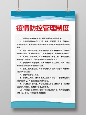 疫情防护措施制度,疫情防控防护措施有哪些-第3张图片-优品飞百科 疫情防护措施制度,疫情防控防护措施有哪些-第3张图片-优品飞百科
