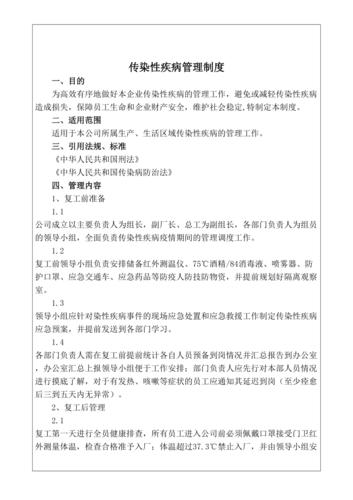 疫情防护措施制度,疫情防控防护措施有哪些-第4张图片-优品飞百科 疫情防护措施制度,疫情防控防护措施有哪些-第4张图片-优品飞百科