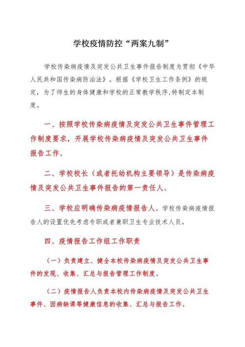 疫情防护措施制度,疫情防控防护措施有哪些-第6张图片-优品飞百科 疫情防护措施制度,疫情防控防护措施有哪些-第6张图片-优品飞百科