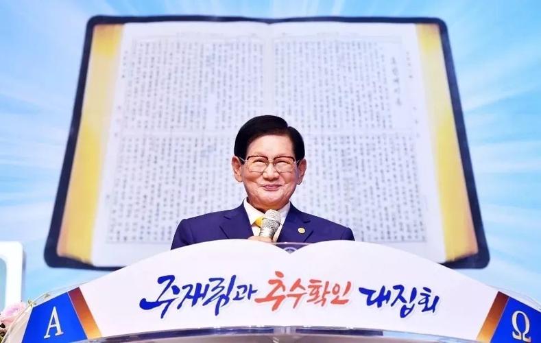 韩国宗教疫情?韩国疫情启动?-第3张图片-优品飞百科 韩国宗教疫情?韩国疫情启动?-第3张图片-优品飞百科