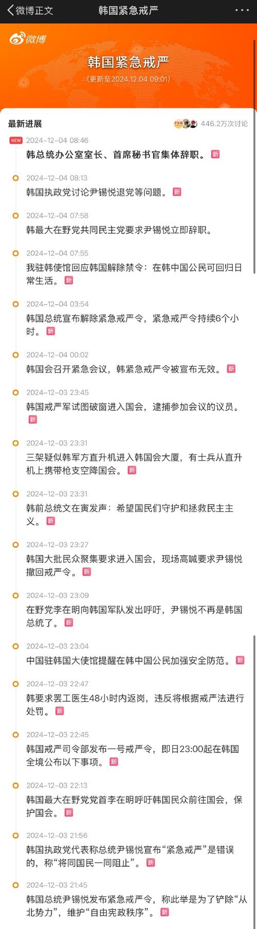 韩国宗教疫情?韩国疫情启动?-第5张图片-优品飞百科 韩国宗教疫情?韩国疫情启动?-第5张图片-优品飞百科