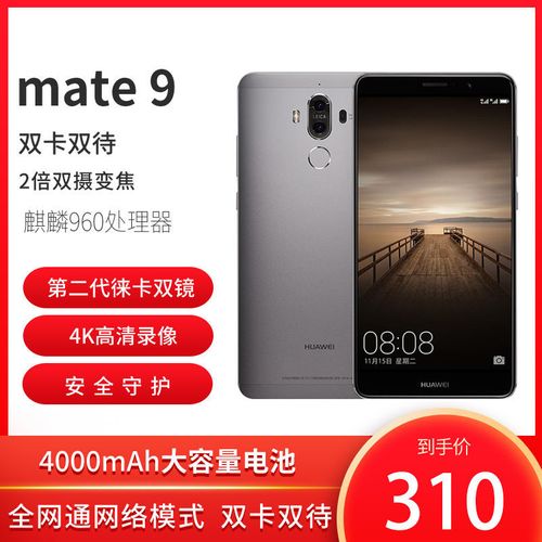 mate9pro支持nfc吗，mate9pro支持快充吗？-第4张图片-优品飞百科