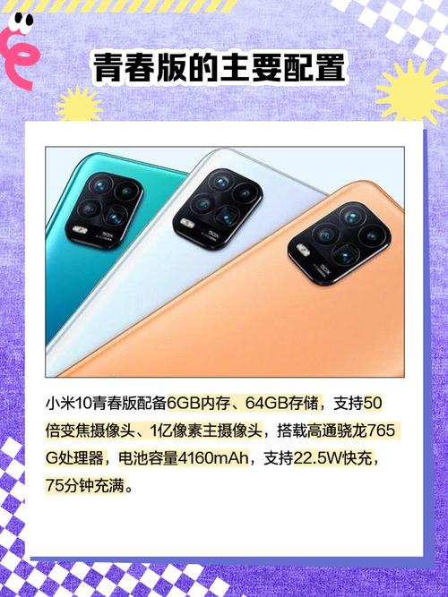 小米13有青春版吗，miui十三支持的机型？-第3张图片-优品飞百科