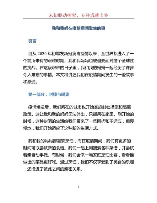 疫情在家啪啪，疫情宅在家发生的关系-第1张图片-优品飞百科