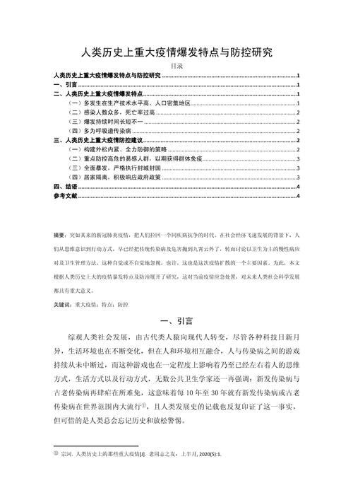 疫情的经济运行，疫情的经济运行有哪些-第1张图片-优品飞百科