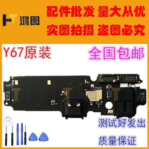 vivoy67a是全网通吗，vivoy67a是什么型号？-第2张图片-优品飞百科