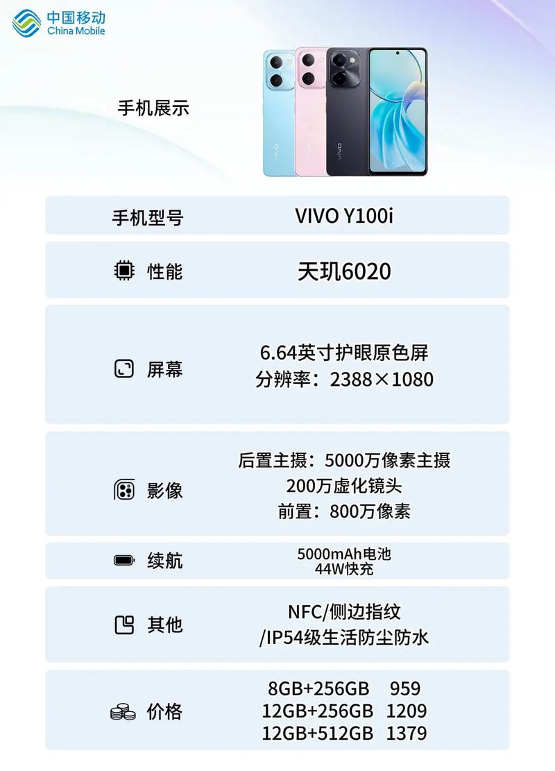 vivoy67a是全网通吗，vivoy67a是什么型号？-第5张图片-优品飞百科