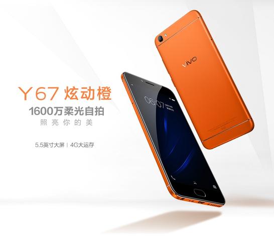 vivoy67a是全网通吗，vivoy67a是什么型号？-第7张图片-优品飞百科