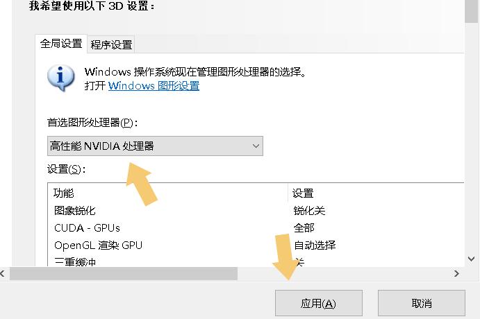 怎么设置显卡为独立显卡，怎么设置显卡为独立显卡驱动？-第2张图片-优品飞百科