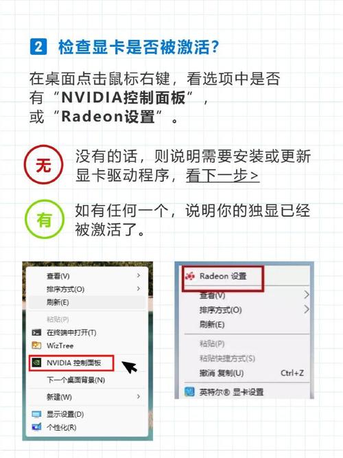 怎么设置显卡为独立显卡，怎么设置显卡为独立显卡驱动？-第3张图片-优品飞百科