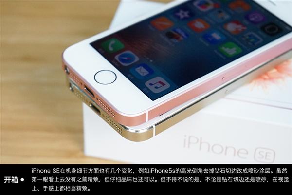 iphonese和iphone5s参数对比，iphone5s跟iphonese的区别-第5张图片-优品飞百科