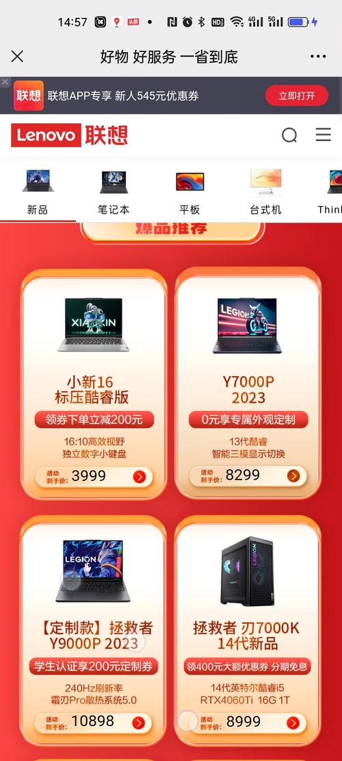 联想笔记本销量排名榜？联想笔记本销量排名榜2023品牌？