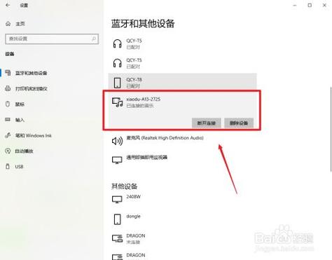 小米sound怎么连接电脑，小米sound如何连接电脑？-第2张图片-优品飞百科