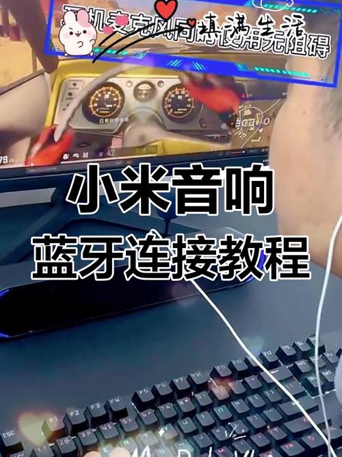 小米sound怎么连接电脑，小米sound如何连接电脑？-第8张图片-优品飞百科