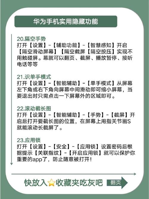 华为荣耀play3如何隐藏应用？荣耀play3如何隐藏应用图标？-第4张图片-优品飞百科