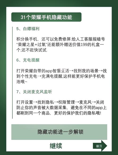 华为荣耀play3如何隐藏应用？荣耀play3如何隐藏应用图标？-第6张图片-优品飞百科