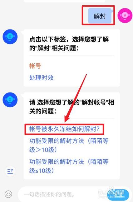 腾讯游戏安全中心解除游戏限制，腾讯安全游戏中心限制游戏登陆
