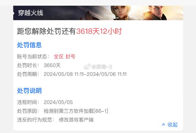 腾讯游戏安全中心解除游戏限制，腾讯安全游戏中心限制游戏登陆-第3张图片-优品飞百科