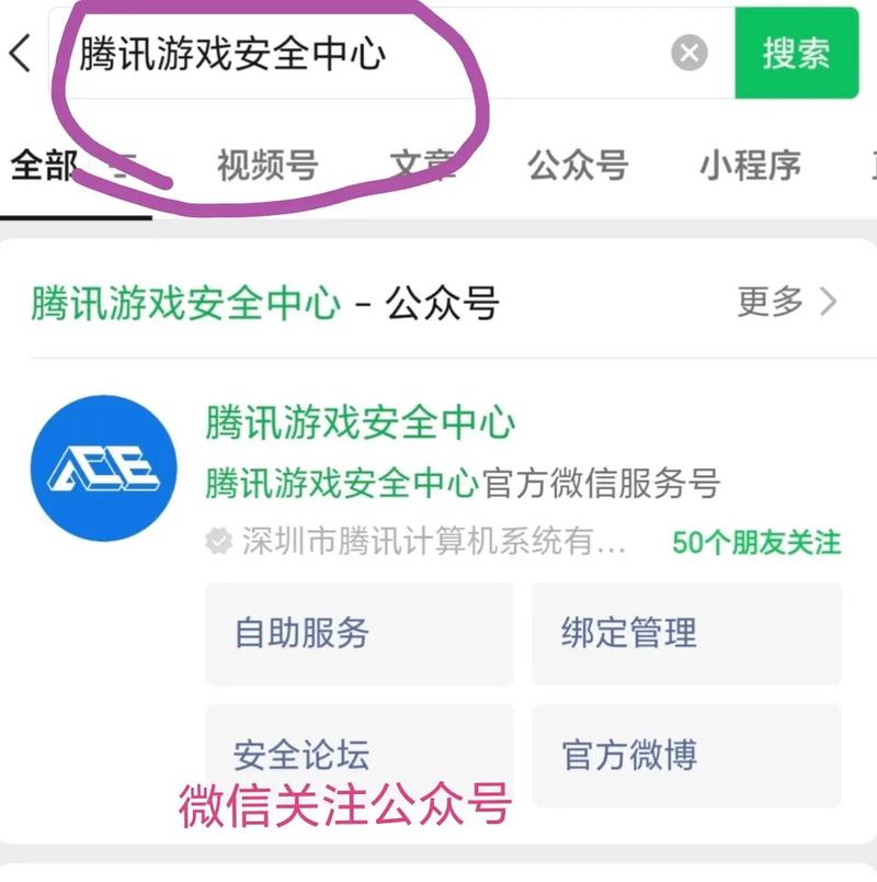 腾讯游戏安全中心解除游戏限制，腾讯安全游戏中心限制游戏登陆-第5张图片-优品飞百科