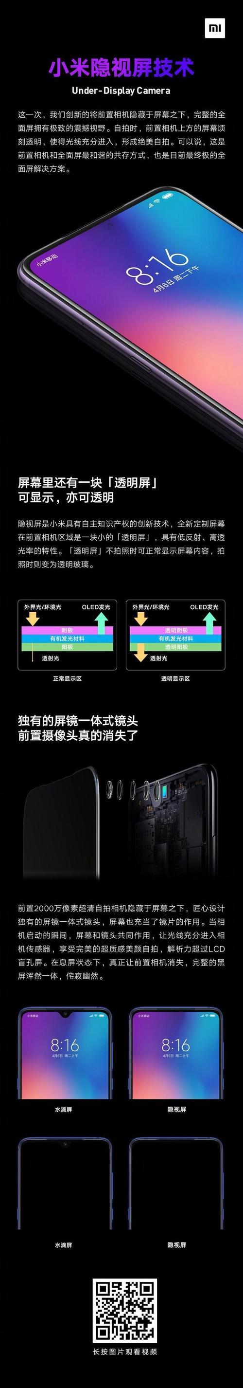 红米k20pro对比小米9pro5g？红米k20provs小米9？-第5张图片-优品飞百科