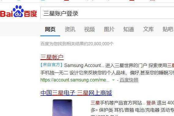 三星g7106忘记密码怎么办，三星g7106忘记密码怎么办呢-第4张图片-优品飞百科