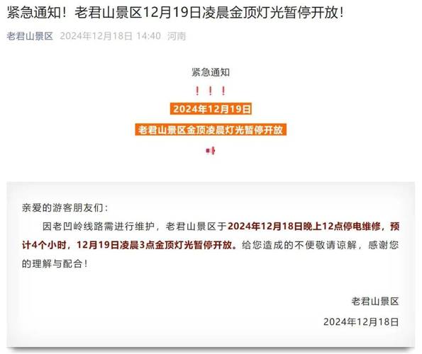 洛阳疫情景区，洛阳疫情景区最新消息？-第7张图片-优品飞百科