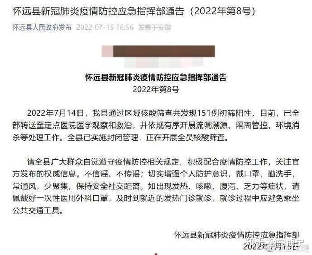 蚌埠疫情消息?蚌埠役情最新情况?-第1张图片-优品飞百科 蚌埠疫情消息?蚌埠役情最新情况?-第1张图片-优品飞百科