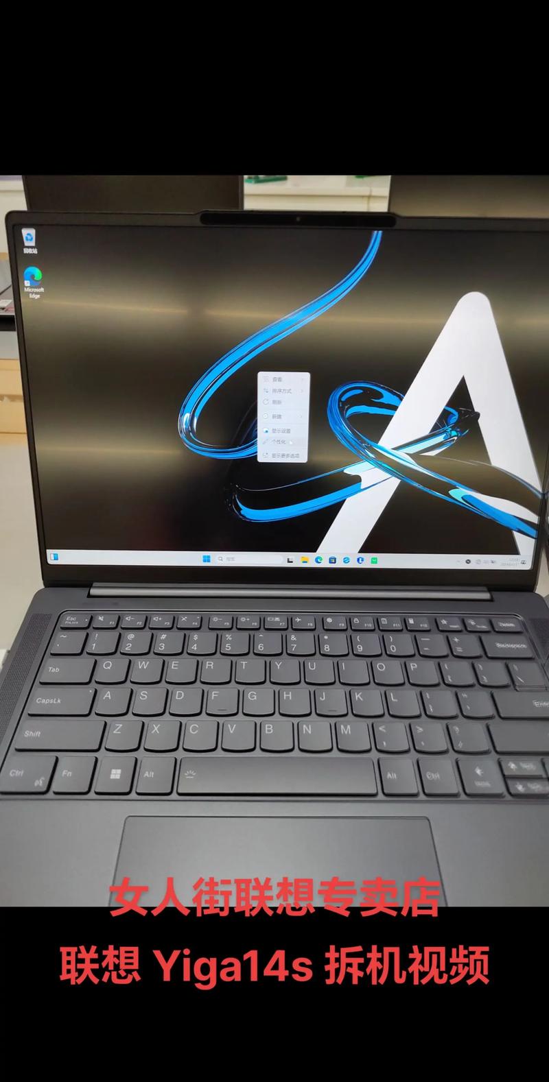 联想yoga13s什么时候上市？yoga13s上市时间？-第3张图片-优品飞百科