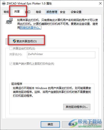 xp如何连接共享打印机，xp连接共享打印机拒绝访问-第5张图片-优品飞百科