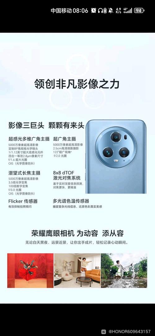 荣耀magic5pro夺得冠军？2021荣耀magic？-第7张图片-优品飞百科