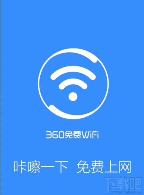 360wifi怎么样？360wifi在哪？-第5张图片-优品飞百科