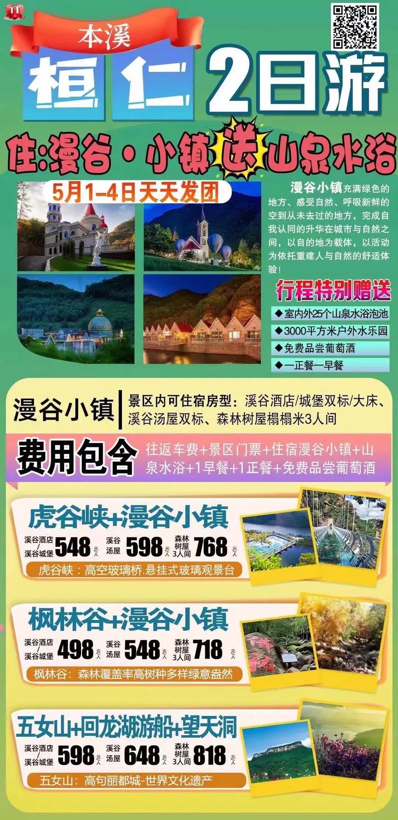 本溪桓仁疫情，本溪桓仁是哪个省的城市？-第1张图片-优品飞百科