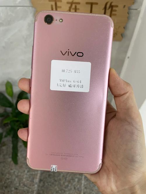 vivox9是什么时候上市时多少钱？vivox9什么时候发售的？-第3张图片-优品飞百科