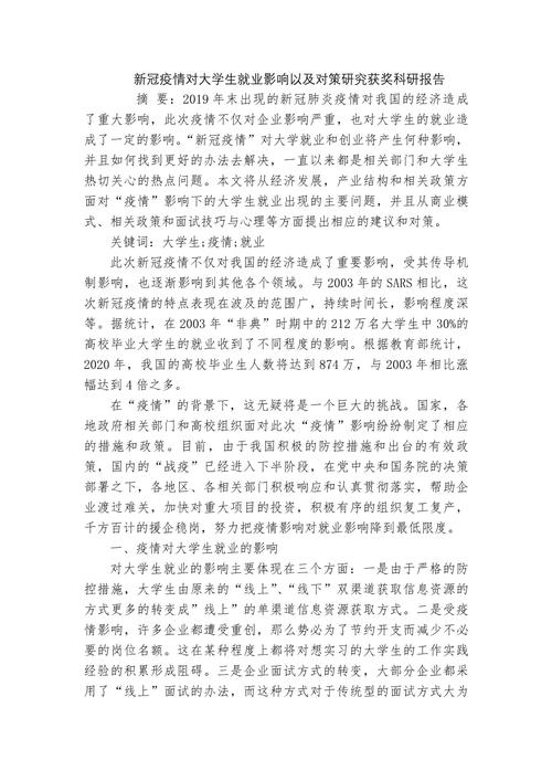 疫情影响学业？疫情影响学生？-第6张图片-优品飞百科