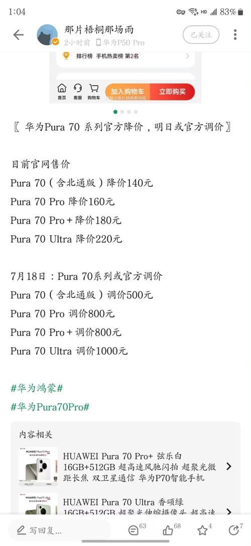 华为y7多少钱，华为Y7多少钱一部