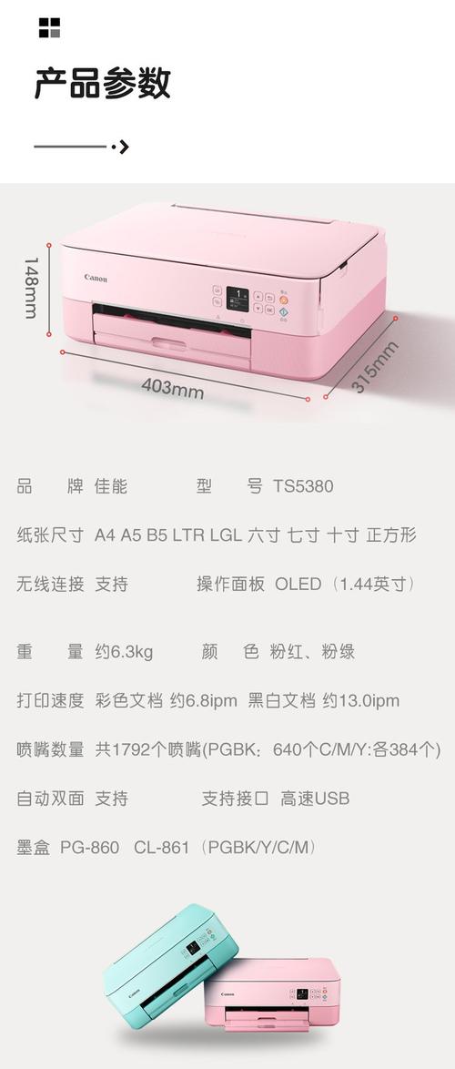佳能ts5380打印机优缺点，佳能ts5350打印机质量怎么样-第5张图片-优品飞百科