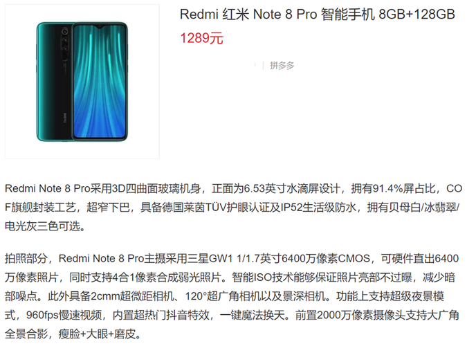 小米8市场价多少钱一部，小米八现在多少钱一台？-第5张图片-优品飞百科