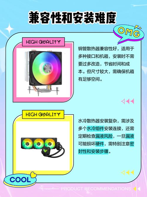 四铜管散热器和水冷哪个好，铜管散热和水冷散热？-第3张图片-优品飞百科