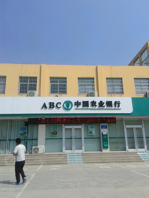 农业银行疫情，农业银行疫情期间紧急业务联系人？-第7张图片-优品飞百科