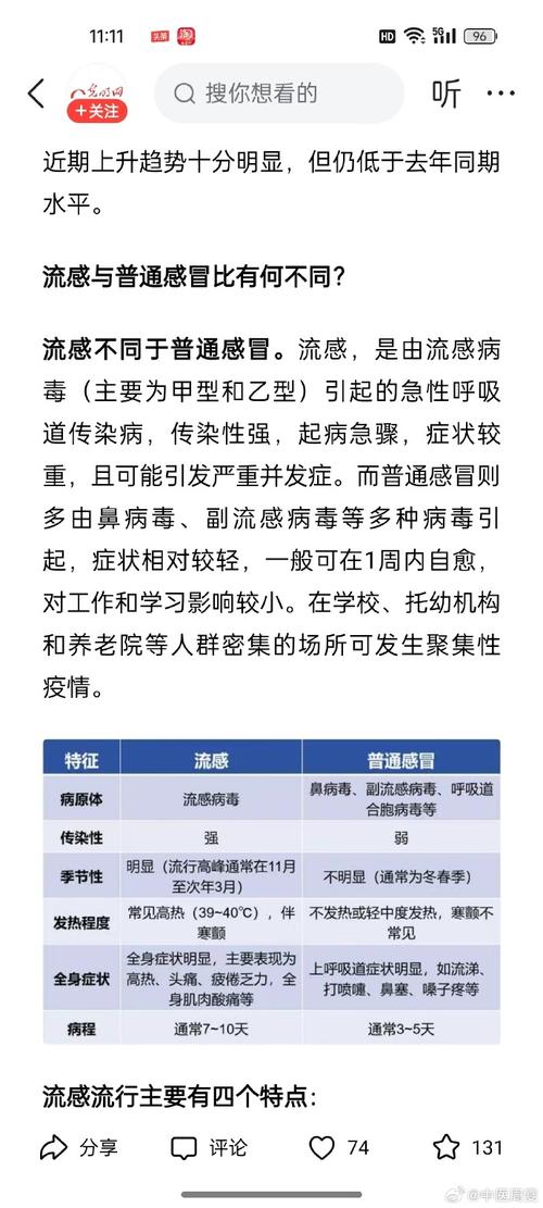 吉林舒兰疫情案件？吉林舒兰病情2021年1月9日？-第3张图片-优品飞百科