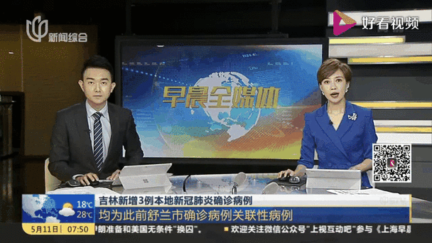 吉林舒兰疫情案件？吉林舒兰病情2021年1月9日？-第5张图片-优品飞百科