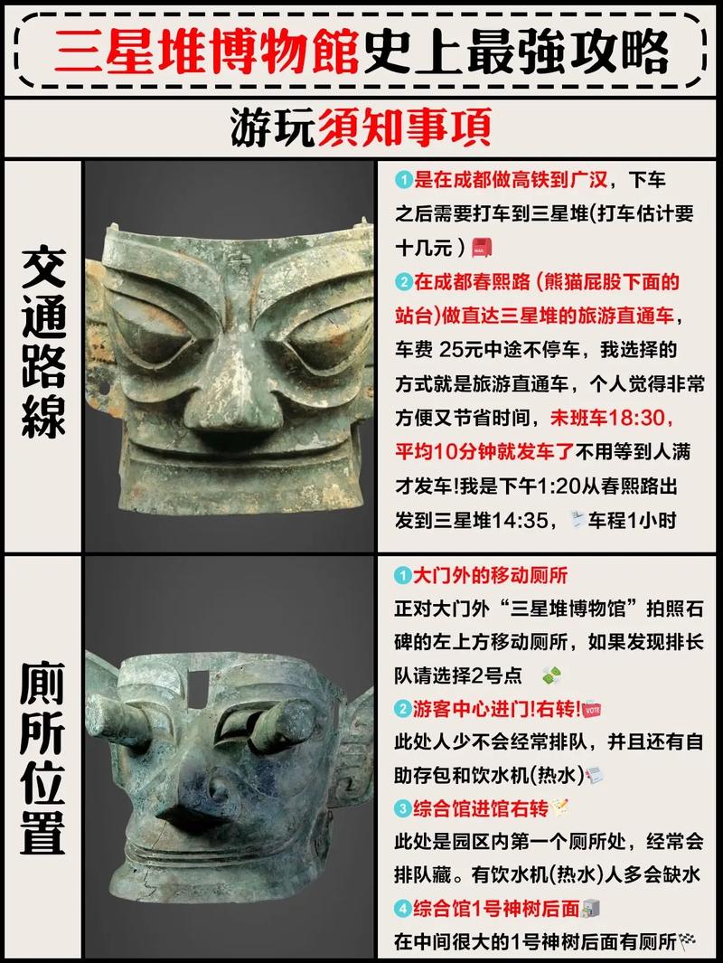 为什么取名三星堆？为嘛叫三星堆？-第7张图片-优品飞百科