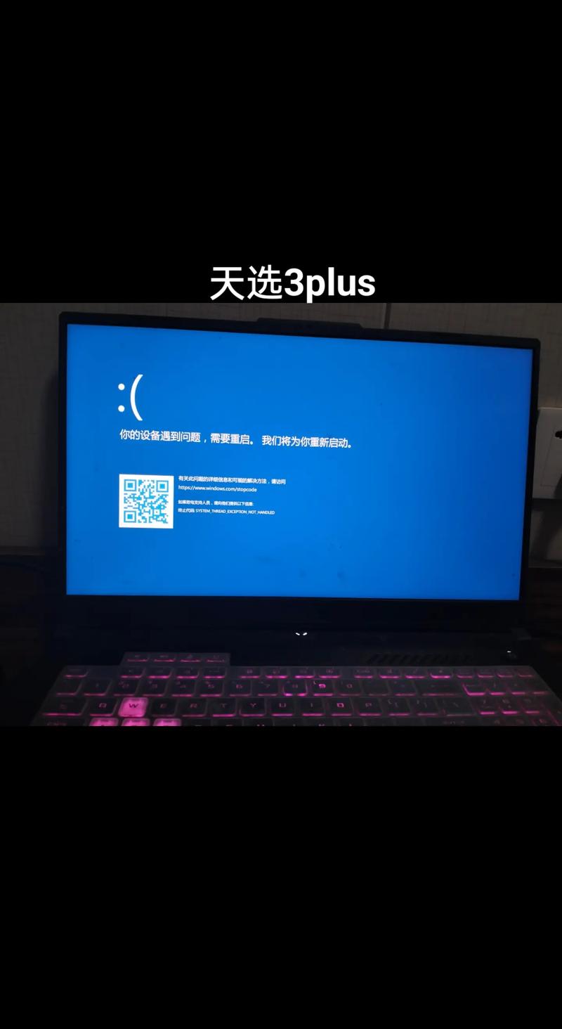 笔记本蓝屏按什么键恢复，笔记本蓝屏了按什么键-第2张图片-优品飞百科