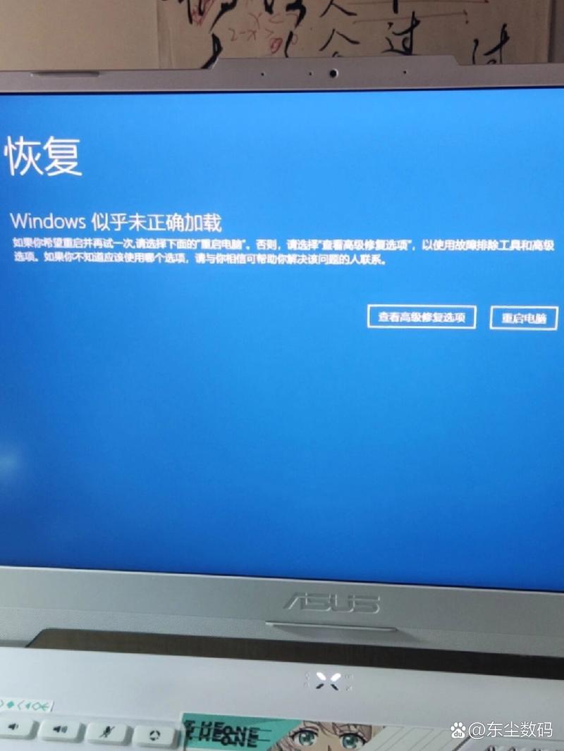 笔记本蓝屏按什么键恢复，笔记本蓝屏了按什么键-第4张图片-优品飞百科
