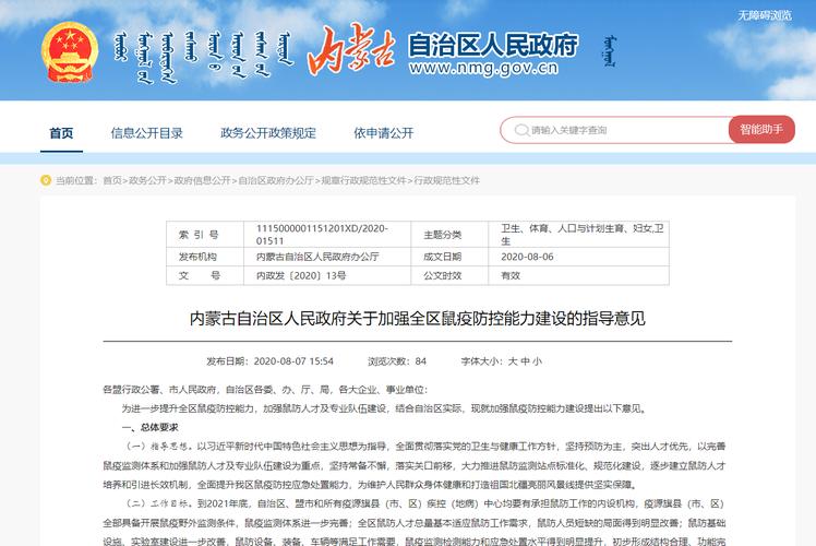 到呼市疫情政策?抵达呼和浩特?-第6张图片-优品飞百科 到呼市疫情政策?抵达呼和浩特?-第6张图片-优品飞百科