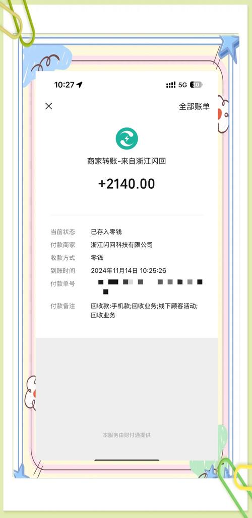 今日小米最新费用？今日食用小米费用查询？-第5张图片-优品飞百科